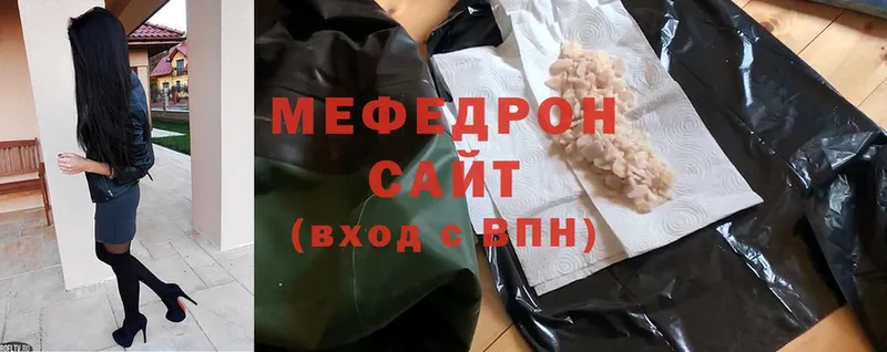 МЕФ кристаллы  Севастополь 