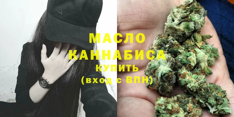 ТГК THC oil  наркота  Севастополь 